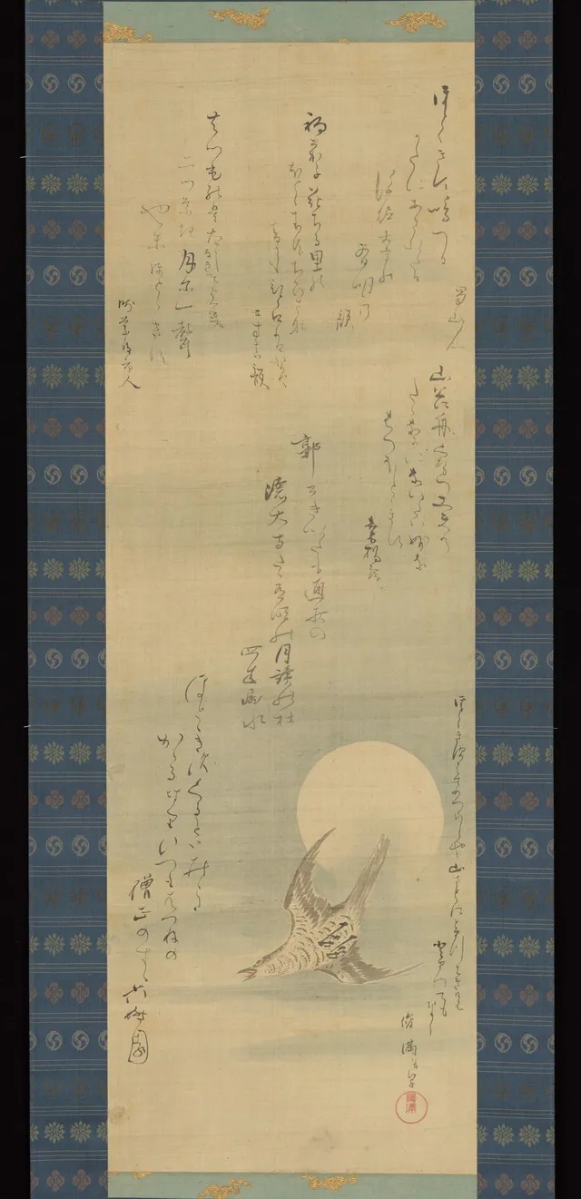 Hototogisu