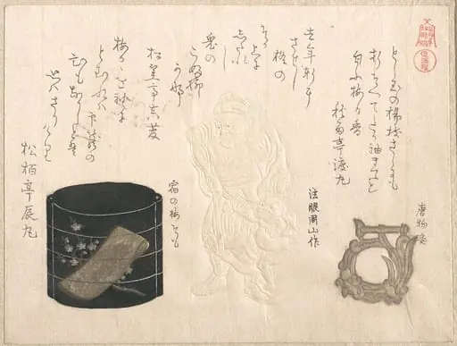『名物革仝印籠仝根付』 印籠根付『春雨集』　摺物帖|“Inrō and Netsuke,” from the series Famous Leathers, Inrō, and Netsuke (Meibutsu kawa, inrō, netsuke)From the Spring Rain Collection (Harusame shū), vol. 2, by Kubo Shunman