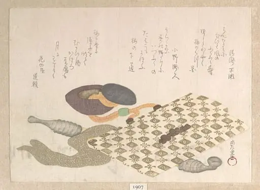 窪俊満画 煙草入れ袋と煙管『春雨集』 摺物帖|Pipe and Tobacco PouchFrom the Spring Rain Collection (Harusame shū), vol. 1, by Kubo Shunman