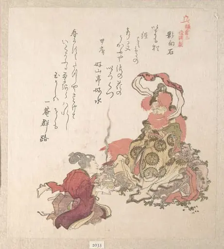 『春雨集』　摺物帖窪俊満画　『鎌倉志』　「影向石」|Spring Rain Collection (Harusame shū), vol. 1: “Offering Incense to the Deity of the Stone” (Yōgōishi), from the series History of Kamakura (Kamakura shi), by Kubo Shunman