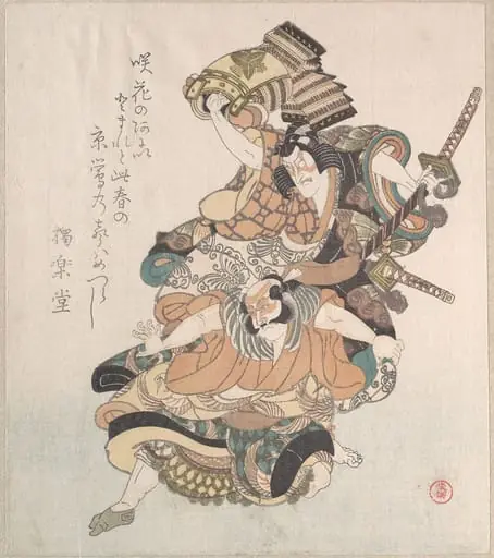 Untitled, by Kubo Shunman