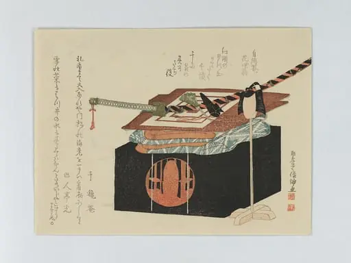 Untitled, by Kubo Shunman