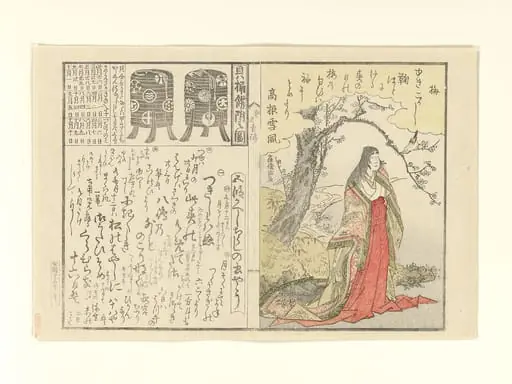 Untitled, by Kubo Shunman