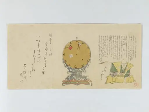 Untitled, by Kubo Shunman, 1795