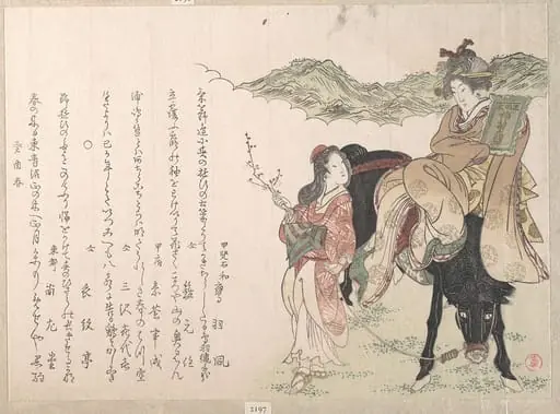 Untitled, by Kubo Shunman