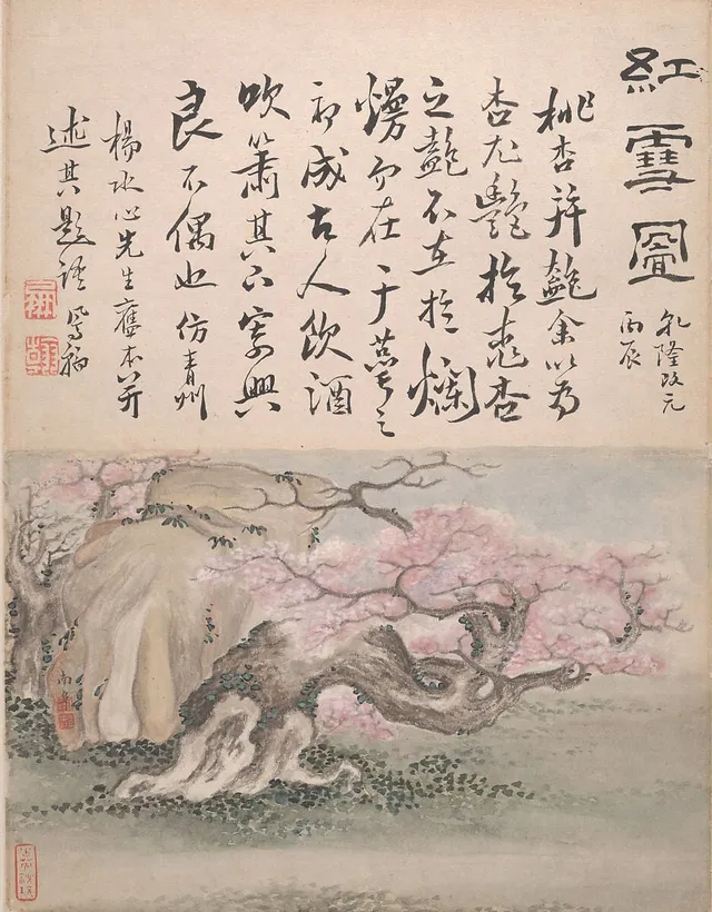 清  傳高鳳翰  書畫合璧  冊|Landscapes and Calligraphy