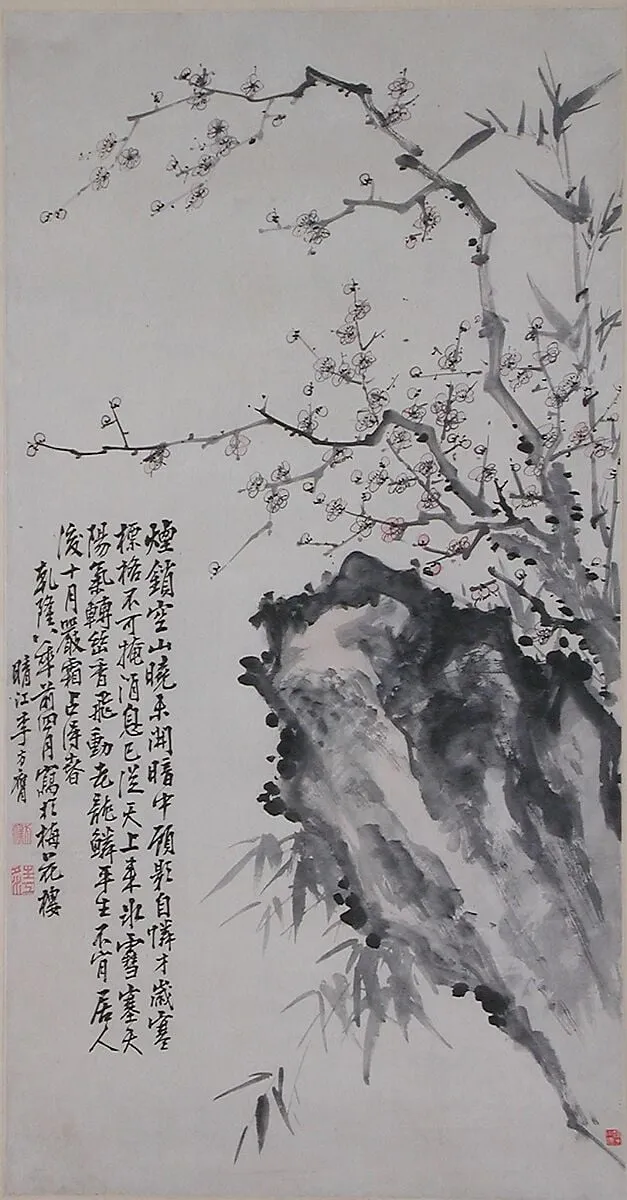 清　李方膺　梅竹石圖　軸|Bamboo, plum, and rock