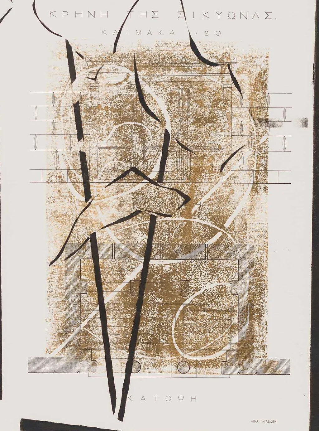 Σχέδιο 1, by Lina Pigadioti-Tzima, 2011