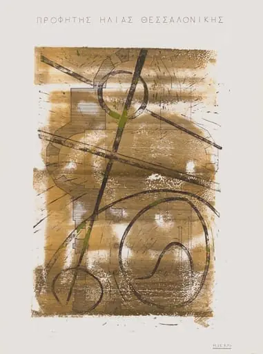 Σχέδιο 6, by Lina Pigadioti-Tzima