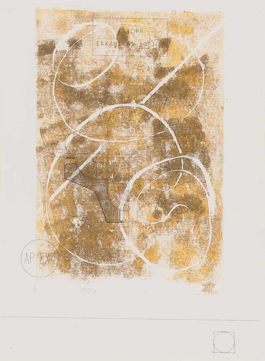 Σχέδιο 7, by Lina Pigadioti-Tzima, 2011