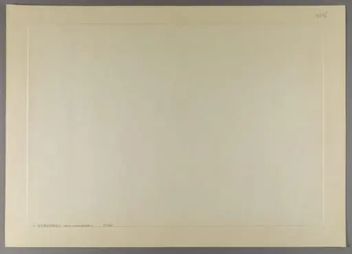 Reproducere după o pictură în ulei cu titlul „Președintele Mao pe muntele King-Kang” realizată de Lo Kong-lieu și datată în 1961. Pe muntele King-kang se afla baza trategică a Armatei Roșii chineze. Exemplarul a fost oferit lui Nicolae Ceaușescu, secretar general al Partidului Comunist Român; șeful de stat al Republicii Socialiste România, ca parte a unui album ce conține un catalog quatrolingv (franceză, spaniolă, engleză, chineză) și alte 9 reproduceri după picturi cu semnificație istorică pentru mișcarea comunistă în RP China.