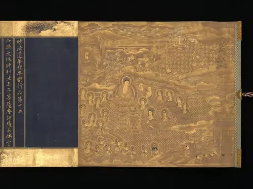 「提婆達多品」 「安楽行品」 『(法華経)』|Lotus Sutra, Chapters 12 and 14