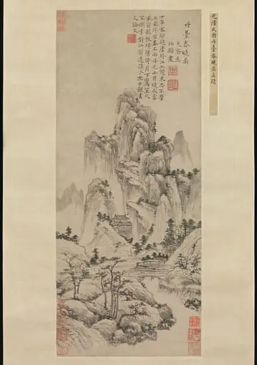 元  陸廣  丹臺春曉圖  軸|Spring Dawn Over the Elixir Terrace, by Lu Guang, 1369
