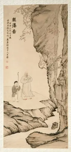 Scholar Watching the Waterfall, by Luo Ping