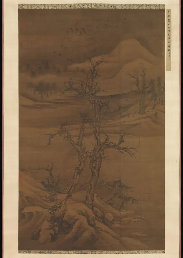 元 羅稚川 古木寒鴉圖 軸|Crows in Old Trees