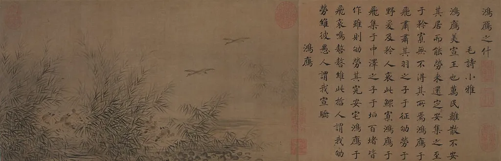 南宋 馬和之 詩經小雅鴻雁之什六篇圖 卷|Courtly Odes, Beginning with "Wild Geese", by Ma Hezhi, ink, 1150