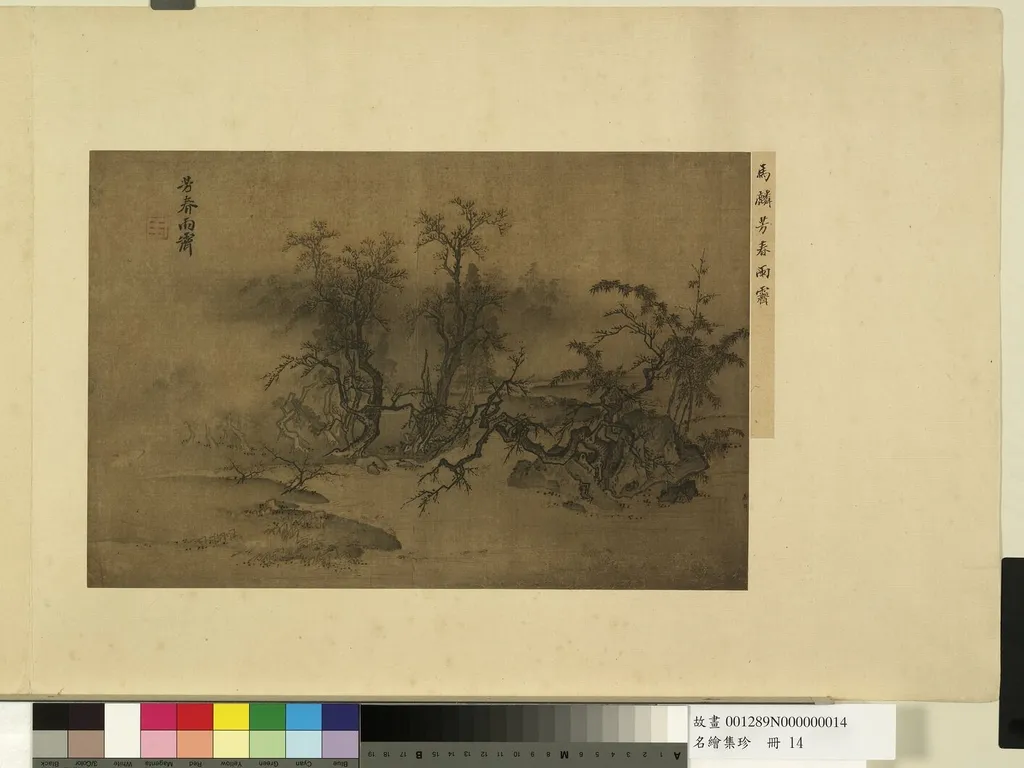 馬麟芳春雨霽(名繪集珍冊14), by Ma Lin, unspecified, 1198