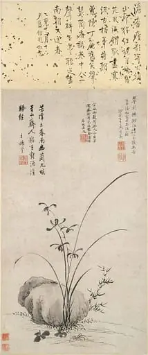 明 傳馬守真 蘭石圖 軸|Orchid and Rock, by Ma Shouzhen