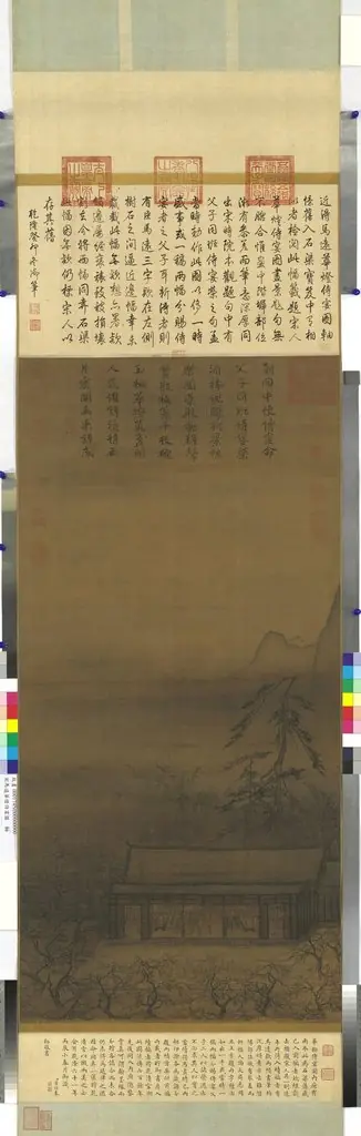 宋馬遠華燈侍宴圖 軸, by Ma Yuan