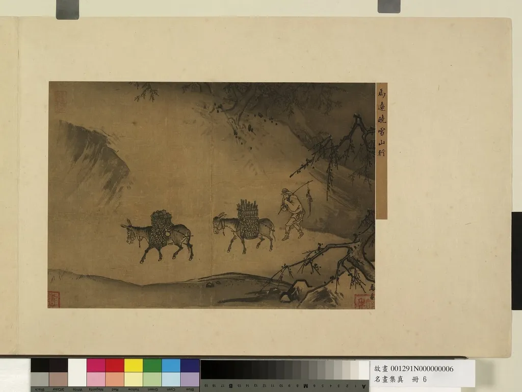 名畫集真 冊 宋馬遠曉雪山行, by Ma Yuan, unspecified, 1190