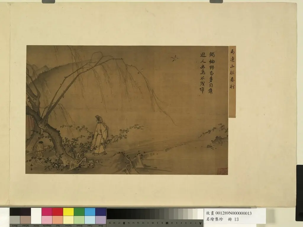 名繪集珍　冊 　宋馬遠山徑春行, by Ma Yuan