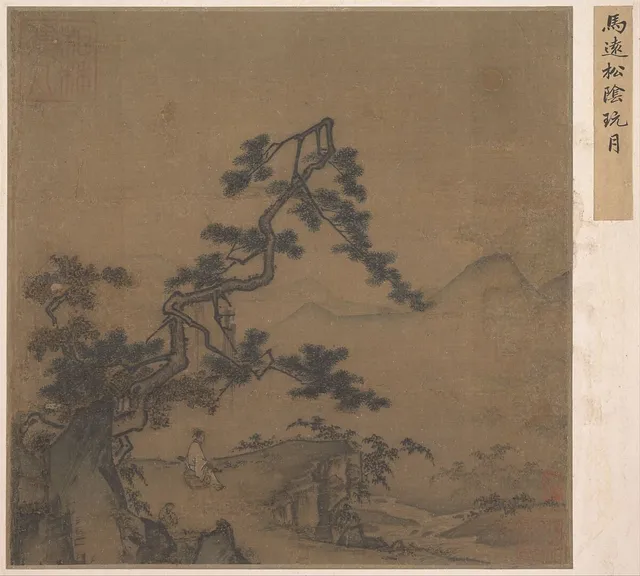南宋  佚名  倣馬遠  松陰玩月圖  冊頁|Viewing the Moon under a Pine Tree