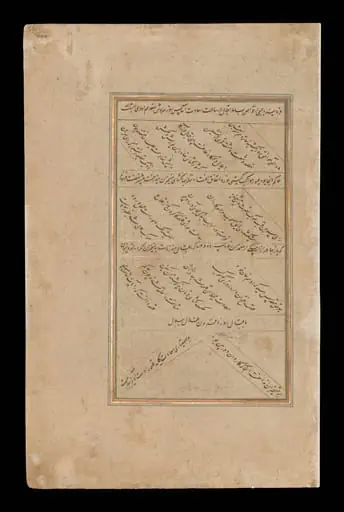 Akbar, by Madhav Kalan