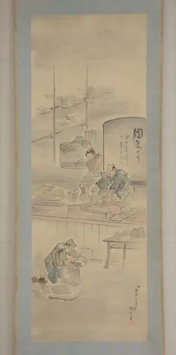 永樂保全筆  「陶造」|Making Ceramics