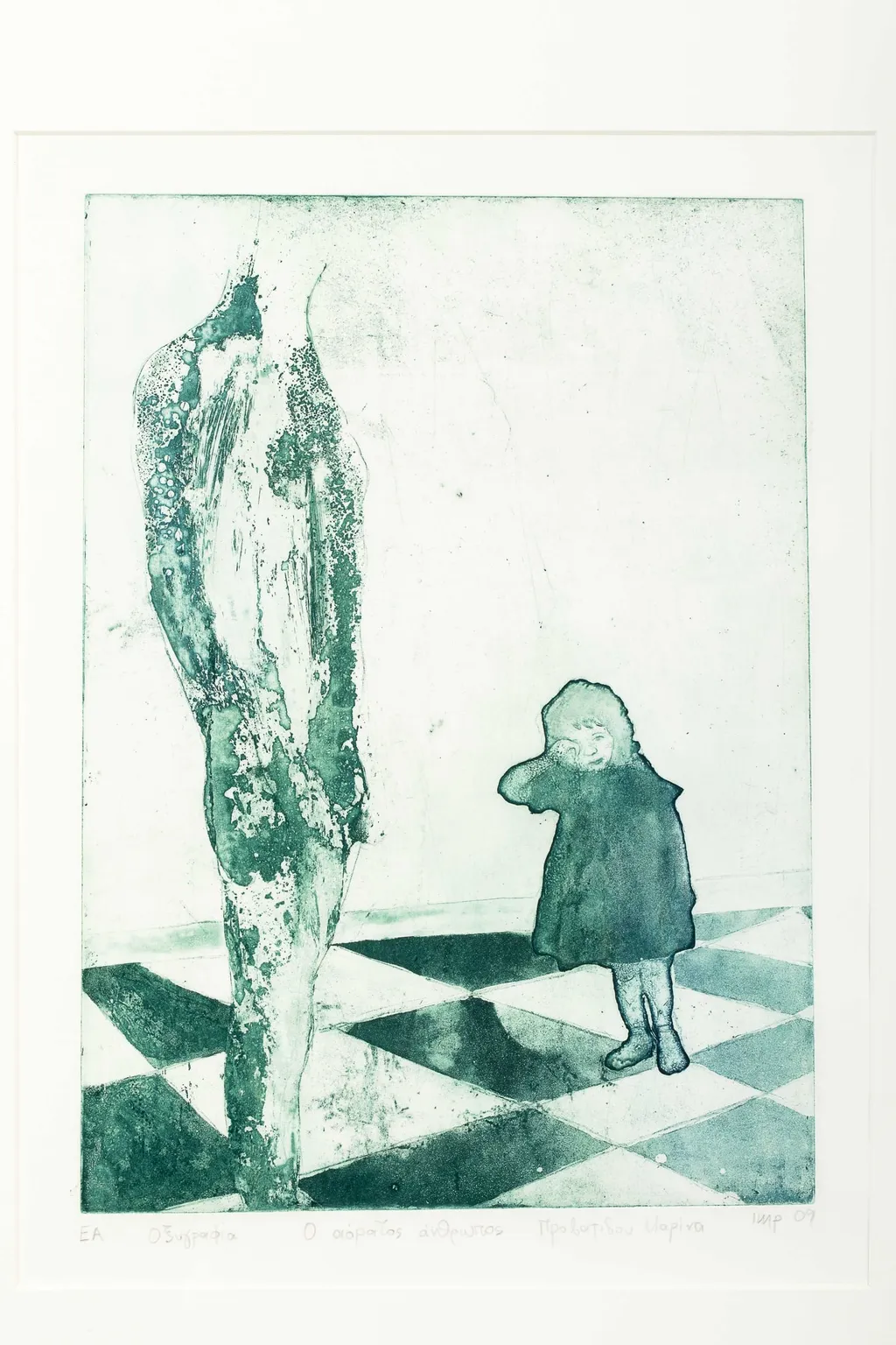 Ο αόρατος άνθρωπος, by Marina Provatidou, 2009