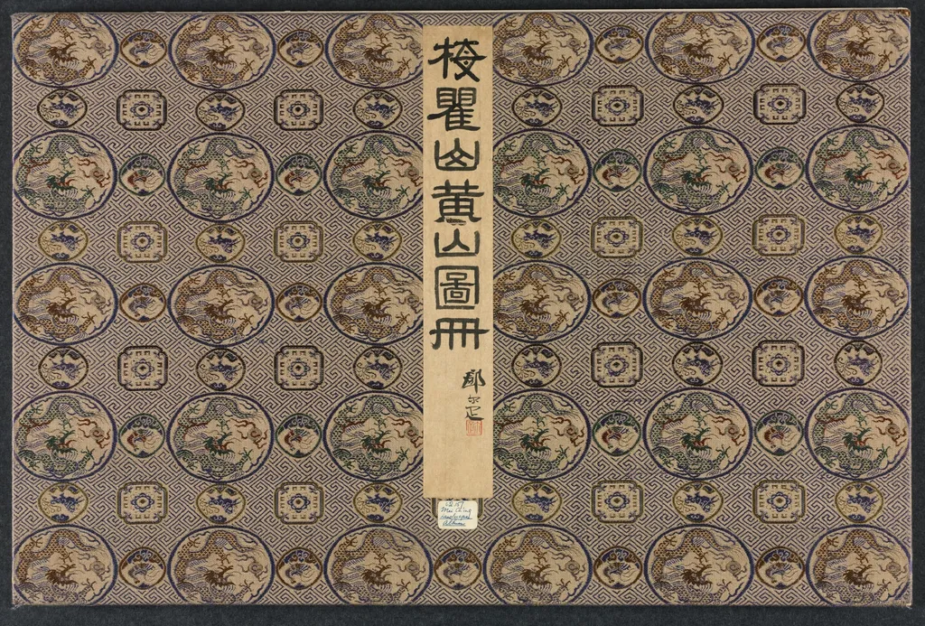 Landscapes in Various Styles after Old Masters, by Mei Qing, unspecified, 1696