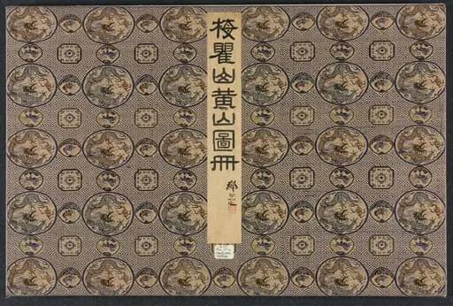 Landscapes in Various Styles after Old Masters, by Mei Qing