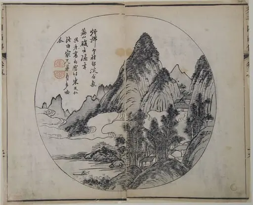 Untitled, by Mi Youren