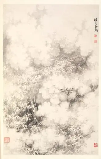 Dragon amid Clouds, by Min Zhen