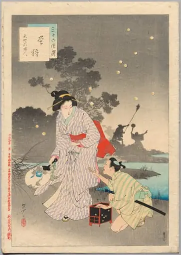 Chasing Fireflies, A Lady of the Tenmei Era (1781-1789), from the series Thirty-six Elegant Selections, by Mizuno Toshikata