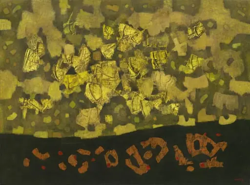 Untitled, by Mordecai Ardon