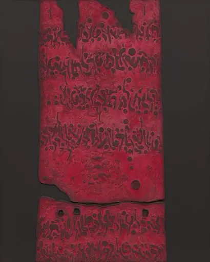 Untitled, by Moshe Elazar Castel