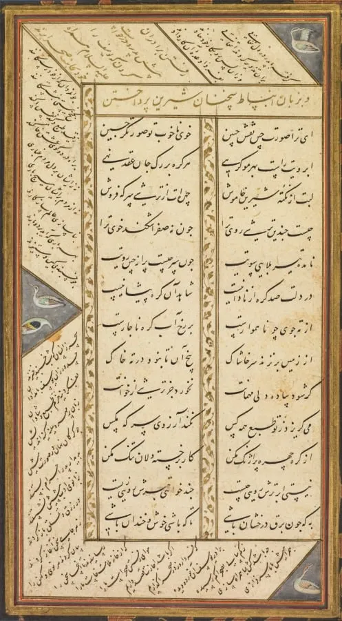 Page from the Panj Ganj (Five Treasures) of Abd al-Rahman Jami (Persian, 1414–1492), with two Persian masnavis (narrative poems): Yusuf va Zulaykha (Joseph and Zulaykha) and Subhat al-abrar (Rosary of the Righteous), by Mushfiq, unspecified, 1564