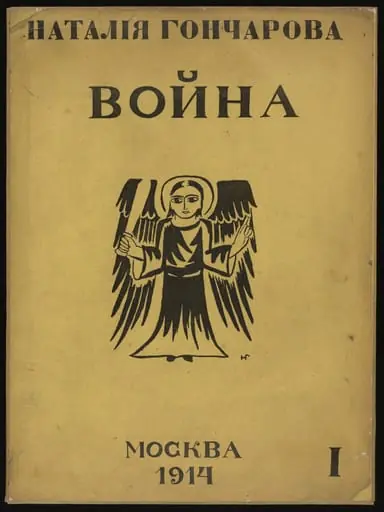 Untitled, by Natalia Goncharova
