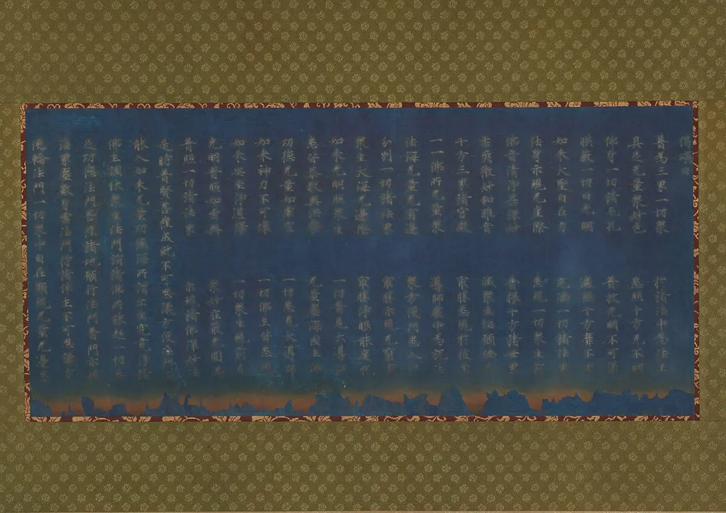 二月堂焼経|Nigatsudō Burned Sutra, ink, 744