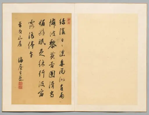 Poem, by Nukina Sūō