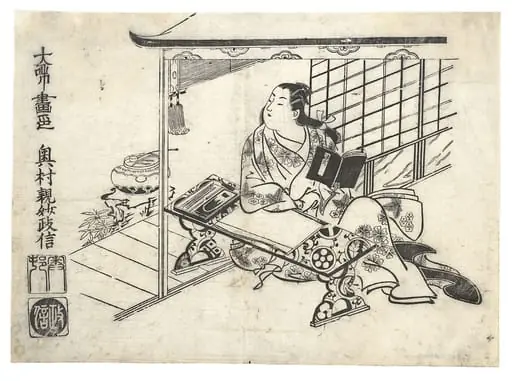 奥村政信画 見立紫式部図|Parody of Murasaki Shikibu at Her Desk, by Okumura Masanobu