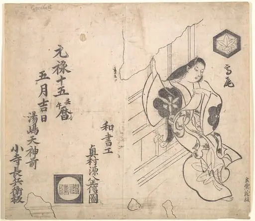 Untitled, by Okumura Masanobu