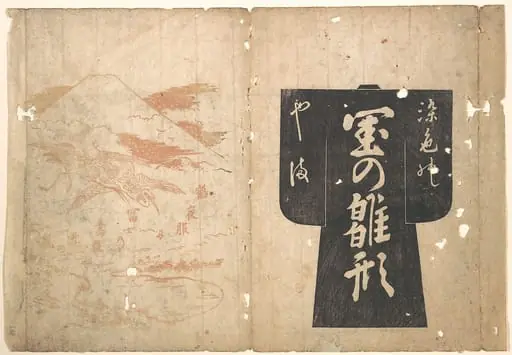 Untitled, by Okumura Masanobu, 1739