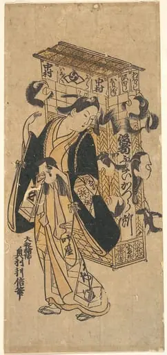 Untitled, by Okumura Toshinobu