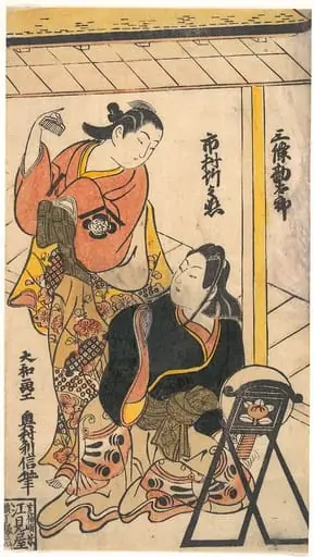 Untitled, by Okumura Toshinobu