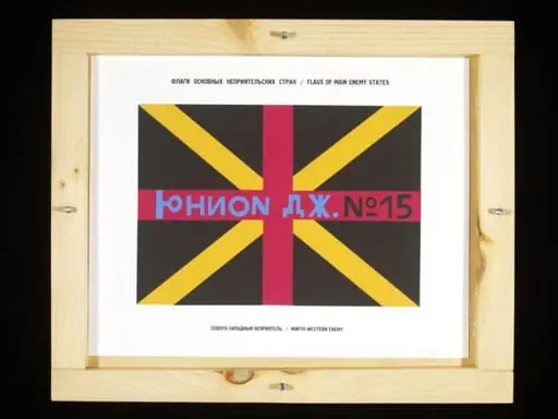Flags of Main Enemy Troops