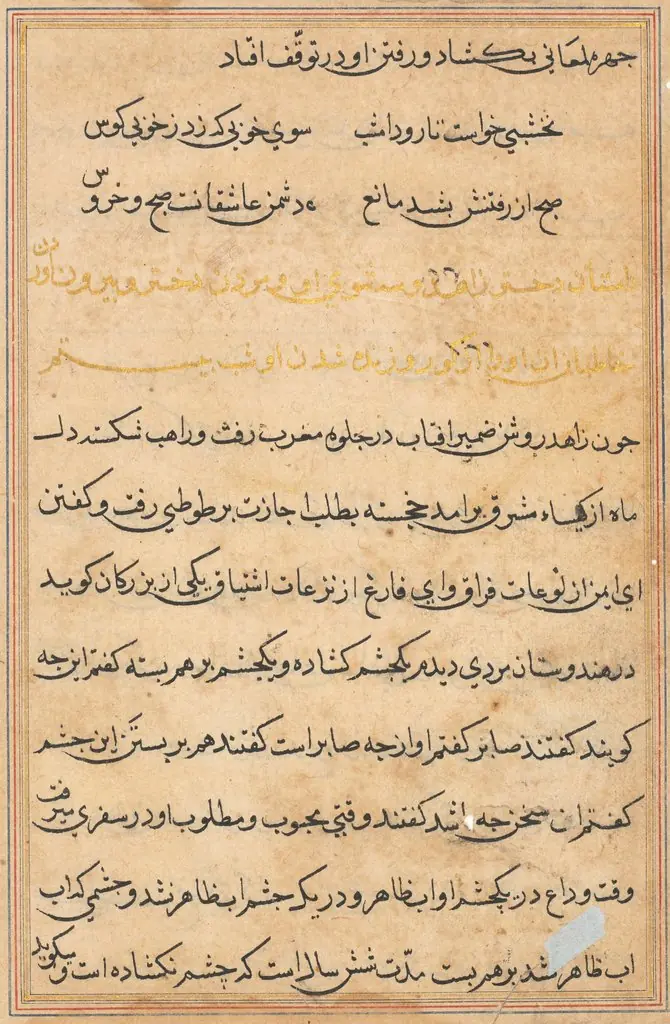 Page from Tales of a Parrot (Tuti-nama): text page