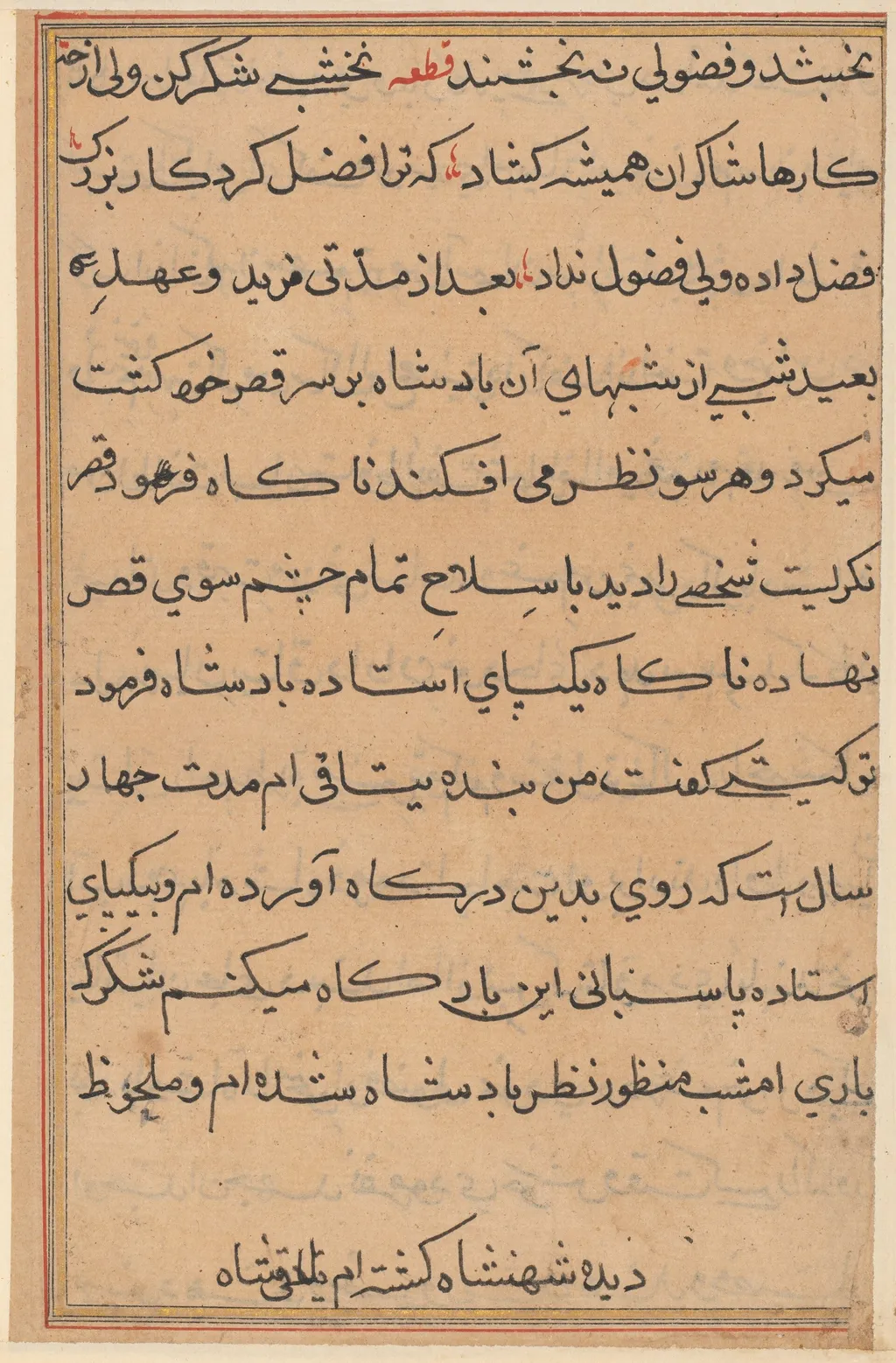 Page from Tales of a Parrot (Tuti-nama): text page, unspecified, 1560