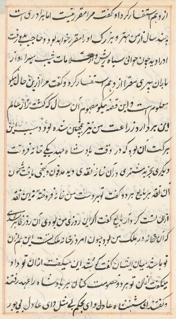 Page from Tales of a Parrot (Tuti-nama): text page