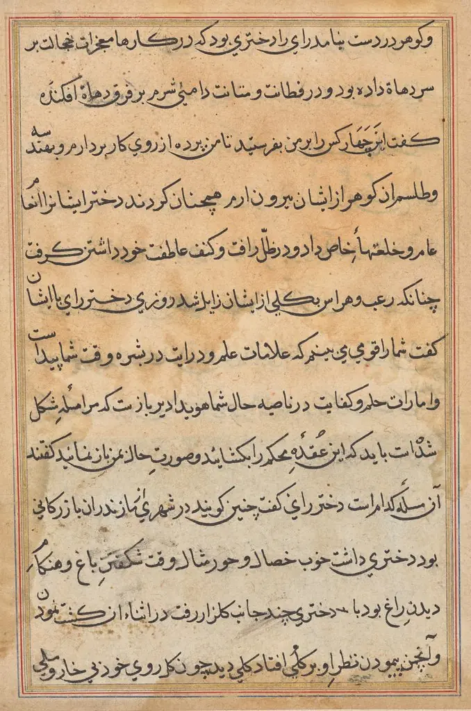 Page from Tales of a Parrot (Tuti-nama): text page